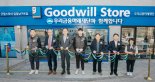 "장애인 일자리 창출"...우리금융, 굿윌스토어 밀알남구로점 열어