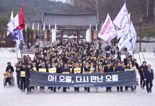제45주년 5·18행사위원회 공식 출범