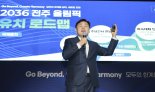 올림픽 유치 준비 '척척'…전북도 기본계획 수립 용역
