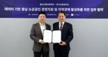 "소상공인 경영위기 극복, 민관이 협력한다" 한국신용데이터, 충남신용보증재단과 맞손