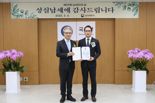 캐논코리아, ‘납세자의 날’ 모범납세자 표창 수상