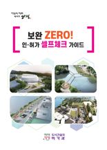 양평군, 인허가 민원행정 서비스 개선 위한 책자 발간