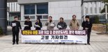 '자녀 취업 특혜' 의혹…부안군수 검찰 고발