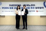 자생한방병원, PDRN 약침 개발 위해 제노큐어와 맞손