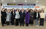 “우리 아이 교육을 극우세력에게 맡길 수 없습니다”