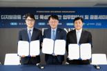 한국신용정보원, 디지털금융 스타트업 육성 업무협약 체결