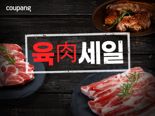쿠팡, 한우·한돈 앵콜 할인전…240여개 상품 최대 67% 할인