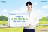 "NH밥심예금 가입하고 보쌈도시락 받으세요"