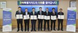 첨단소재 기업들 "행정 지원 아끼지 않는다"는 전북에 둥지