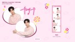 추영우, 화이트데이 맞이 특별 콘텐츠 공개