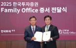 한국투자證, GWM 패밀리오피스 환영 만찬