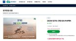 경기도, 연간 120만원 지원 '간병 SOS 프로젝트'...17일 온라인 신청 시작
