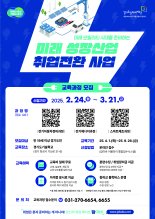 경기도기술학교, 전기차·전기에너지·스마트제조 양성과정 운영