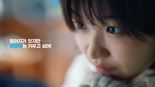 "회피하지 말고 해피하게" 지오영 '지르텍' 새 광고 공개