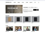 국립한글박물관, 아카이브 새 단장.."소장자료 원문 사진 열람 가능"