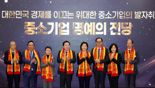 중기중앙회, '디지털 중소기업 명예의 전당' 열어