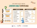 시흥시 봄철 자살 예방 집중 홍보 활동 전개