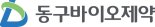 스터닝밸류 "동구바이오제약, 3년내 매출 1조 목표 피부과 처방 1위 업체"