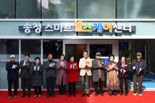 성동구 '송정 스마트헬스케어센터' 개소…"맞춤 관리 지원"