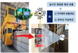 AI 도입 등 경영혁신 가속화하는 대구교통공사