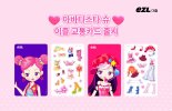 추억의 캐릭터 '아바타스타 슈' 교통카드 나온다