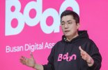 "모든 자산 디지털화해 거래… 블록체인 도시 부산 이끌 것"