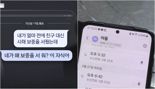 "저 지금 큰일났어요" 분명 아들 번호인데... 경찰도 처음이라는 신종 '보이스피싱' 수법