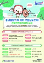 충남도, 영세 관광사업자 특화 보증상품 출시