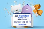 대거 등판한 양자컴퓨팅 ETF···치고나가는 ‘SOL’