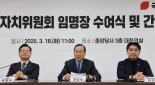 국힘, 소상공인 지원·지방 소멸 대응 위한 상설위원회 출범