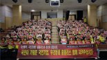 "노동절, MBK 앞에 집결"..홈플러스 노조, 결사 투쟁 선언