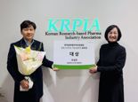 KRPIA 창립 25주년 "혁신으로 여는 미래" 새 슬로건 선정
