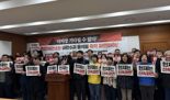 울산 노동계·시민사회단체 이번 주 내 윤 대통령 파면 촉구