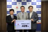 서갑병 원영종합건설 대표 '부산 아너' 가입