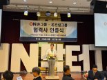 온라이프건설, 신규사업장 투입 협력업체 선정
