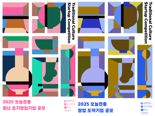 문체부·공진원, '2025년 오늘전통 창업기업 지원사업' 공모