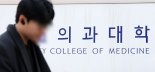 조선대, 의대생 "미복귀 시 제적" 통보…동맹휴학 강경 대응