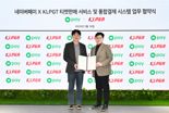네이버페이, 한국여자프로골프투어와 업무협약 체결
