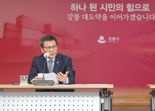 김홍규 강릉시장 "경제 회복과 활성화 사업 신속히 추진하겠다"