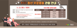 횡성군, 연말까지 청년 무료영화 관람 지원사업 운영