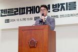 성동구청장, 제5기 젠트리피케이션 방지 지방정부협의회장 선출