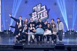 '개그콘서트', 34기 신인 개그맨 "전 세대가 함께 웃는 무대" 선언