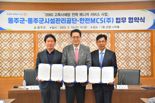 울산 울주군 1인 가구 전력 사용량 모니터링해 고독사 예방