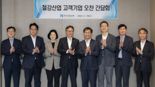 수출입銀, 철강산업의 글로벌 경쟁력 확보 돕는다