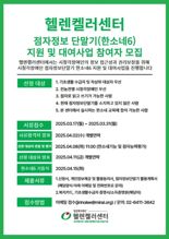 밀알복지재단, 점자정보단말기 '한소네6' 무상 대여·지원 대상자 모집