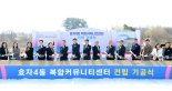 전주 효자동에 복합커뮤니티센터 조성…232억원 투입