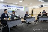 "탄핵 어떻게 될까요"… 헌재만 바라보는 공기업들