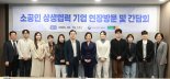 현대리바트, 자사몰 입점 소공인에 수수료 안받는다