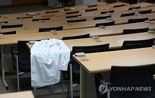 "선배들 눈치 보느라..." 입학식만 참석, 알바 찾는 의대 신입생