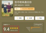 中 또 불법시청..."리뷰만 3만건"